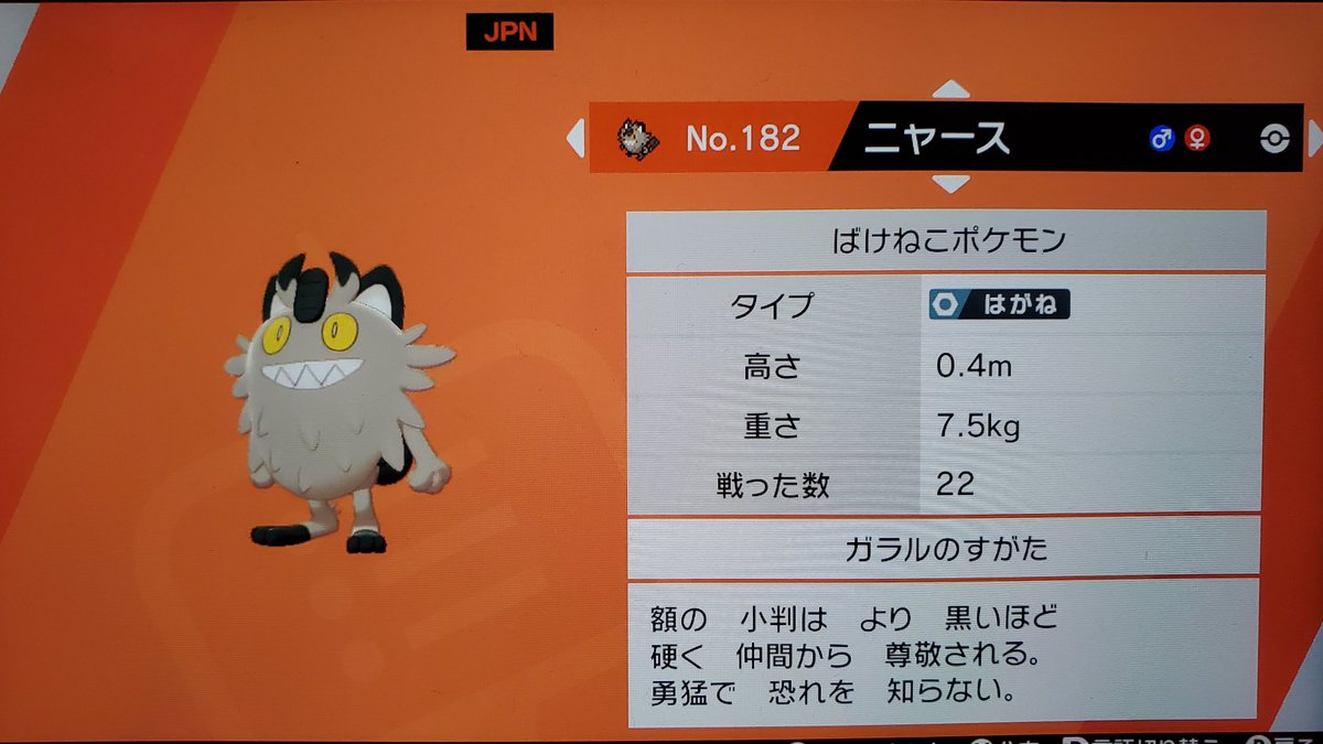 とろ ポケモンの名前6文字 になったおかげでネーミングのバリエーションがかなり豊かに増してる ニックネームもいい感じにつけられる