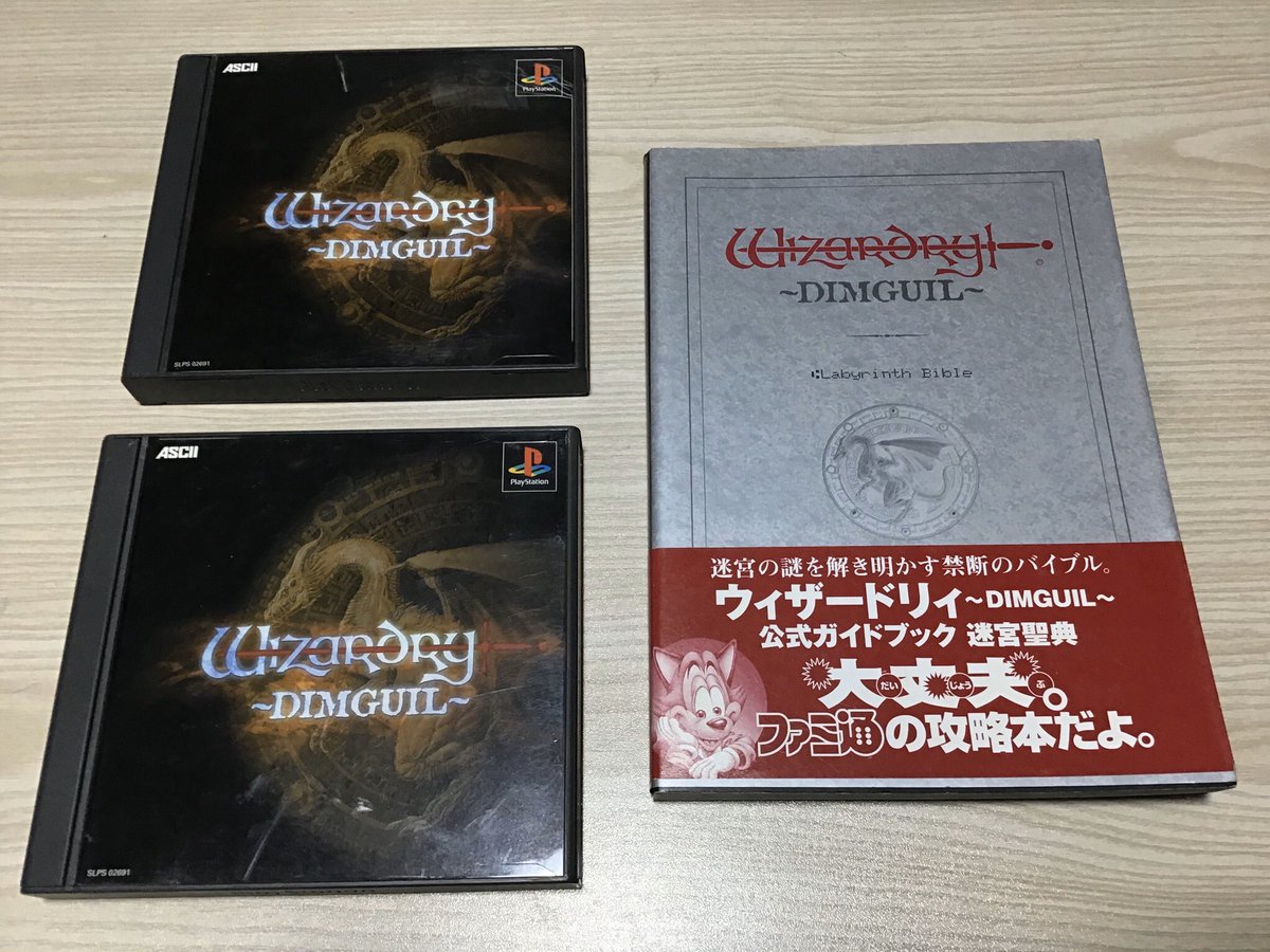 Neoシオン ウィザードリィ ディンギル 開始 外伝 終了から数日 パーティーが決まりました 種族と職業の組合せでlv13以降の経験値が決まってしまうなどもあるので 転職を考えまずは戦士 僧侶 僧侶 魔法 魔法 アルケ Ps1はps3本体で動く Neoシオン ウィザードリィ ディンギル 開始 外伝 終了から数日 パーティーが決まりました 種族と職業の組合せでlv13以降の経験値が決まってしまうなどもあるので 転職を考えまずは戦士 僧侶 僧侶 魔法 魔法 アルケ Ps1はps3本体で動く