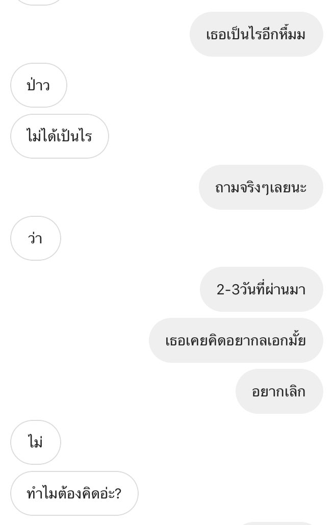 fw_180662's tweet photo. : คุณเค้าเคยคิดบอกเลิกเราตอนทะเลาะกันครั้งนึง ทะเลาะกันครั้งนี้เลยทำให้เรากลัว แต่สุดท้ายมันก็เขินดีนะ5555 #รีฟรีฟอลฟรี #รีฟรีฟลอ #รีฟอลฟรี https://t.co/E9nDMEDw2l