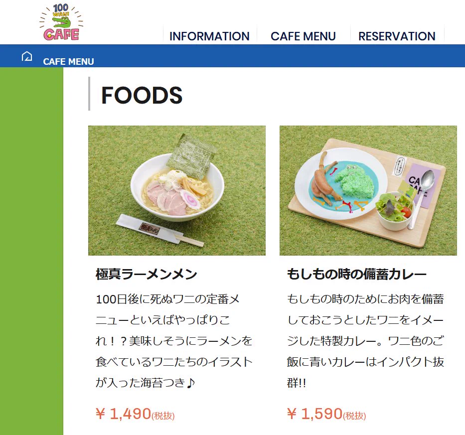 100日後に死ぬワニが話題になった結果？ワニドリンクが出てきたwww