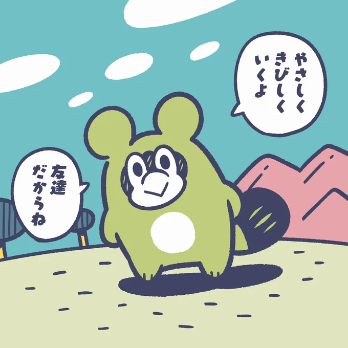 甘やかしすぎないのがポコタのスタンス。#今日のポコタ #イラスト #マンガ #キャラクター 