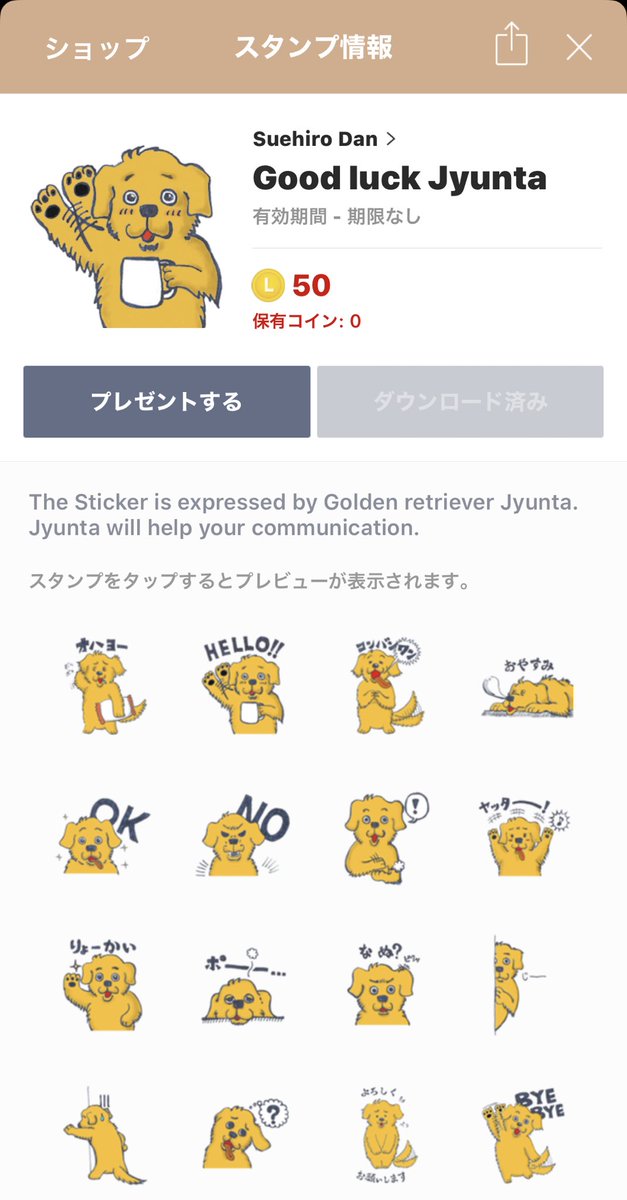 スエヒロ ダン スタンプ発売しました みなさまよろしくお願いします 比較的使いやすい内容になっていると思います ジュン太 イラスト Illustration Daily 手描きイラスト 手書き文章 万年筆 らくがき ラインスタンプ イラストレーター