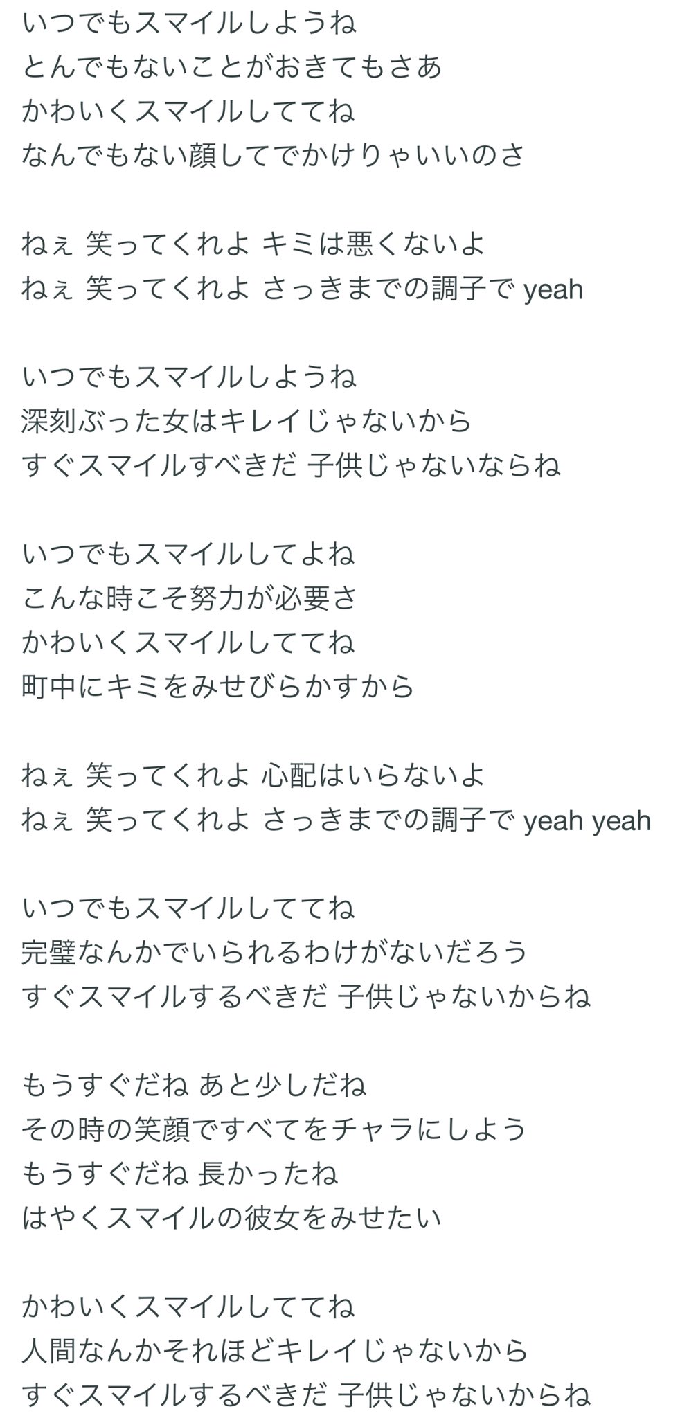 𝐨𝐬𝐝𝐫 スマイル は男性目線の歌詞なんですが 今聴くと女性観がかなり無邪気というか 前時代的でそのままcmには使えなそう これを歌詞の使い所と舞台設定で今風な30秒に収めたのは本当に見事だと思う 女の子目線で カッコよくいこうぜって自分を