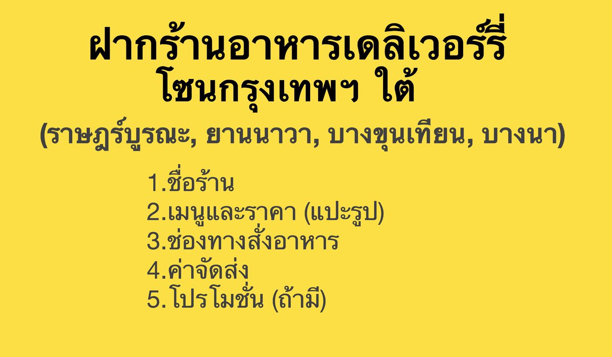 aroii's tweet photo. เปิดฟรีอีกค��ั้ง !!
#ฝากร้านอาหารเดลิเวอร์รี่ ใต้โพสต์นี้..
1.แปะร้านตามโซน
2.ใส่ข้อมูลให้ครบ
3.กรุณาอย่าส่งซ้ำนะครับ
👇 https://t.co/frUsVPemuf