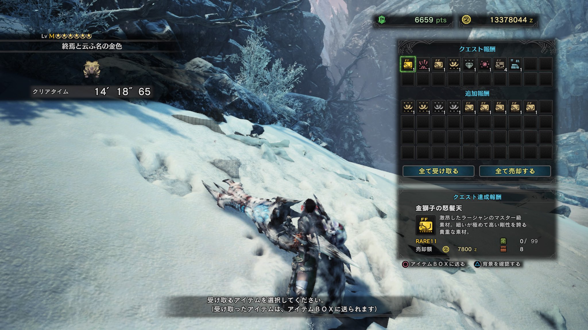 Tetsuya0531 A Twitter 激昂ラージャン堪能しました Mhwib モンハンワールド アイスボーン Ps4share