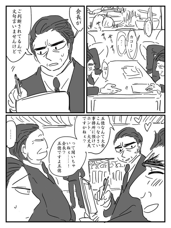 青鬼さん描くのも楽しいし、野平描くのも楽しいし、牛鬼さん描くのも楽しくてワッハッハしてる

これまでずっと微妙に手間暇かかるおじさんばかり描いてたから「エッ?!画面に三人も推しが?!凄い!!」ってなってる……
たぬ爺の描き辛さハンパなかったもんなぁ
(おじさん描くのも好きだけどさァ) 