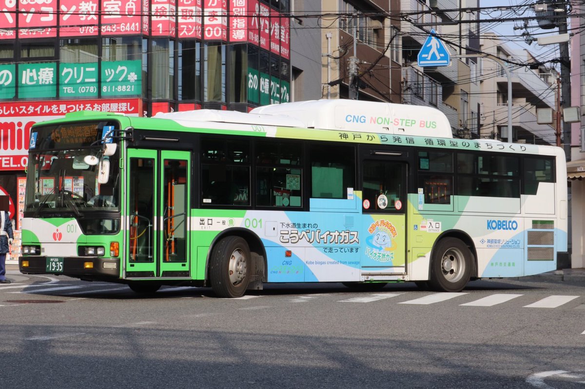 みかん海老 Twitterren 神戸市バス4 1改正 路線廃止 45系統 魚崎車庫前 魚崎南町 魚崎西町 御影本町 阪神御影南口 利用客が低迷していた45系統 魚崎車庫前ゆきの方向幕を 魚崎郷酒蔵 と表示するも 観光客向けでは無い故の有り様 住民の要望による開設で