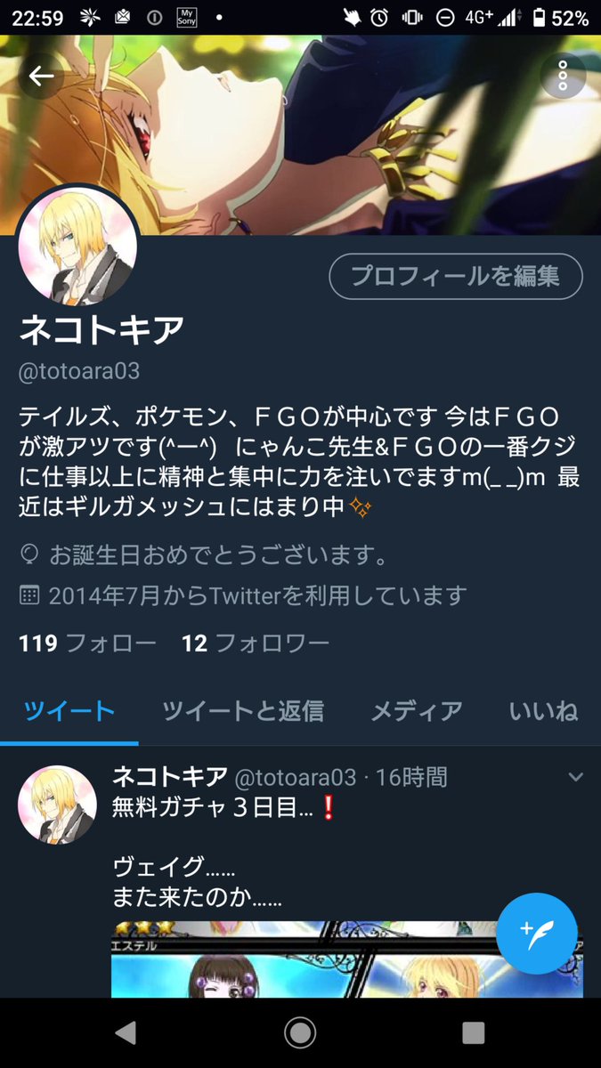 ネコトキア 誕生日やけど風船飛ばない 会社の後輩に祝いの言葉をもらい fgoとグラブルのキャラから祝いの言葉をもらい 何だかんだて31歳ですよ この歳でfate 最近ではグラブルにはまってる自分がいるんです でも 好きなものには卒業とかないし