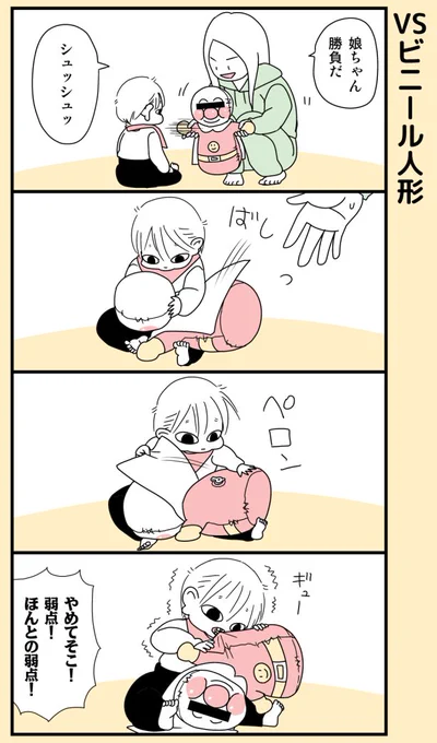 #本日の娘 #育児漫画 