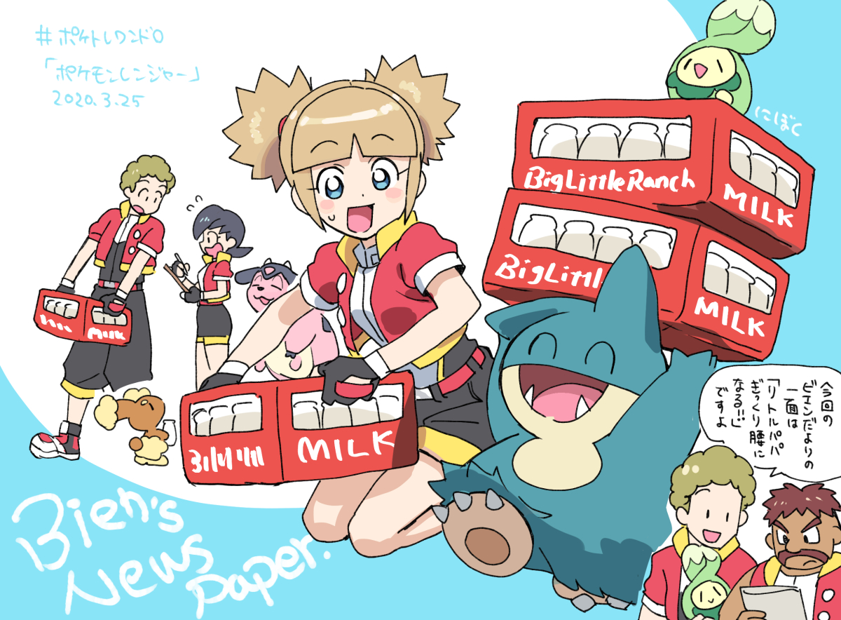 Twoucan ポケモンレンジャー の注目ツイート イラスト マンガ