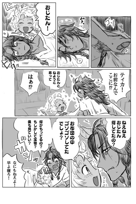 twstよりチェレオ
帰省中についムラッときて致そうとしても甥に邪魔されそうって妄想 