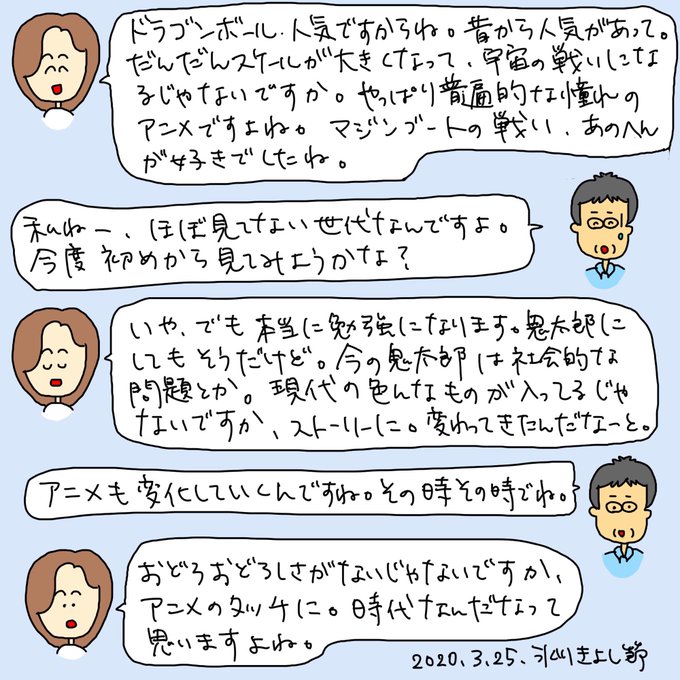 氷川きよしファンのtwitterイラスト検索結果 氷川きよしファンのtwitterイラスト検索結果