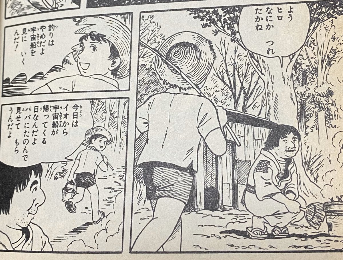 50 グレア 諸星 大二郎 生物 都市