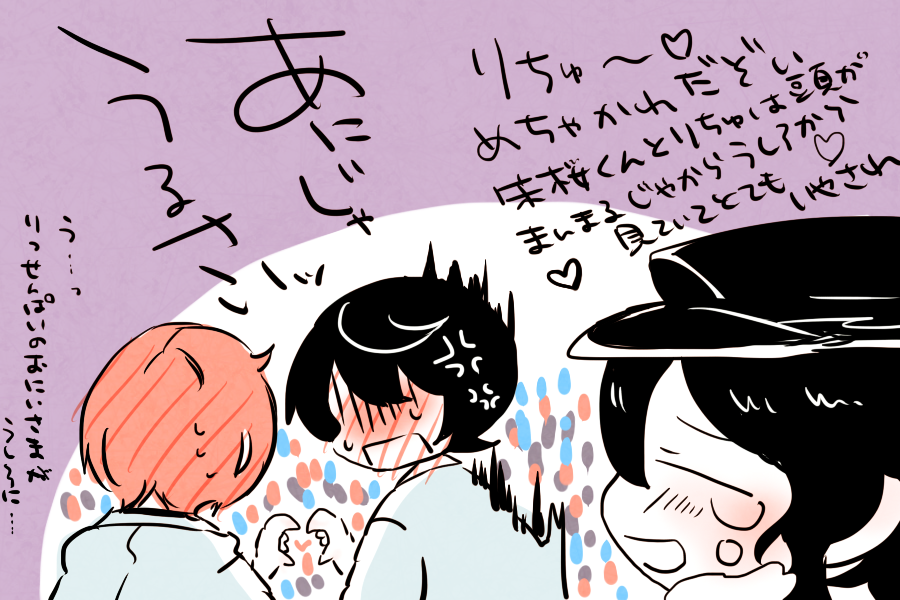 すげ～爆笑してしまったのですよ(いる!と…) 