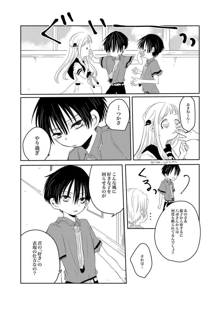 しろつき モブにも触れてくれるアギトさん好きwwww変な人に好かれる寧々ちゃん可愛いよねwwwwそして凡ミス チューと聞いて成り行きを見守れなかったあまねくん 両片思い尊いよね ありがとう