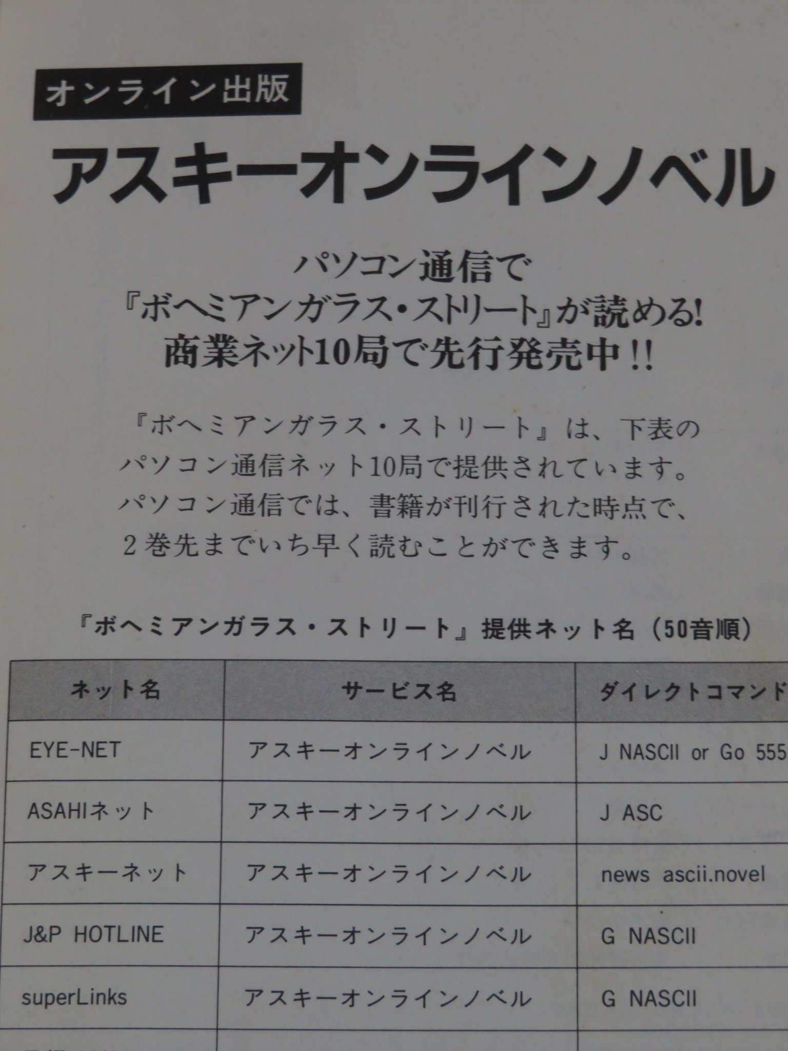 夏が好き かならずオンライン出版は実現するし 出版界の現況システムを完璧に根底から変えてしまう ボヘミアンガラス ストリート が始まる 平井和正 1994年 平井和正の 世界初の書き下ろし電子書籍 発売から26年 全世界で外出禁止令が出 夏が好き かならずオンライン出版は実現するし 出版界の現況システムを完璧に根底から変えてしまう ボヘミアンガラス ストリート が始まる 平井和正 1994年 平井和正の 世界初の書き下ろし電子書籍 発売から26年 全世界で外出禁止令が出