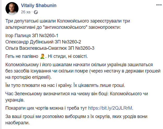 Нардепы Палица, Дубинский и Василевская-Смаглюк подали в Раду альтернативы банковскому законопроекту - Цензор.НЕТ 7554