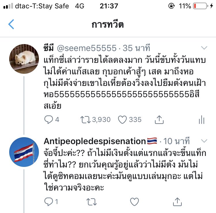 ซีมี tweet media