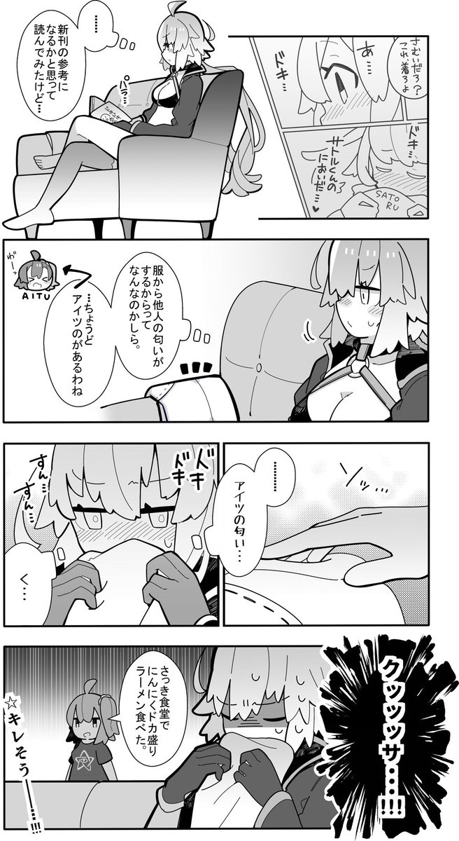 Fgo 少女マンガに影響された水着ジャンヌオルタちゃん が最高にブチ壊し