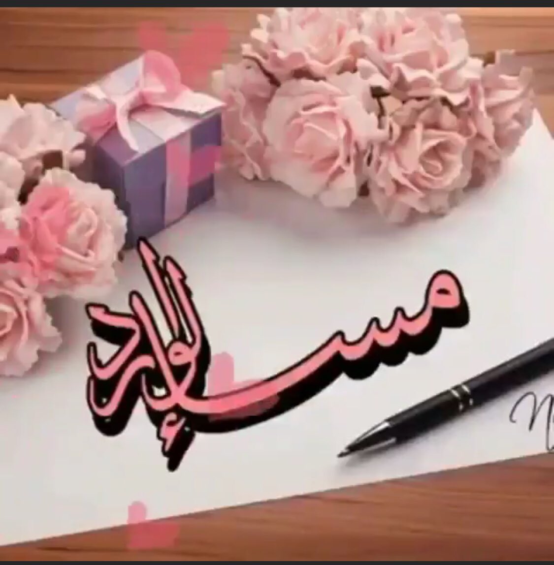 يارب إن لم نحسن دعواتنا فأنت أعلم بحاجاتنا، وإن قصّرنا فأنت سبحانك تعلم غاياتنا ، فاجبر خواطرنا وأجعلنا من الفائزين برضاك وعفوك.  #قروبات_امووول_للمحبة.  #قروب_الخافق_للدعم #قروب_الاصايل_للدعم #الصقر_الذهبي_للدعم