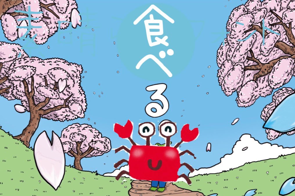 yousuke747474's tweet photo. 100���後に死ぬカニ笑
もの凄い興味そそります😂😂😂
切なくなる思いとそうゆう落ちかという感情が入れ混ざりました
皆様にも是非観て頂きたいです😭
外出自粛だからこそYouTubeをみよう
https://t.co/XJTdEep5Nk

＃100秒後に死ぬワニ　＃拡散希望
＃外出禁止　＃YouTube
＃外出自粛 https://t.co/5GdLlAt7KL