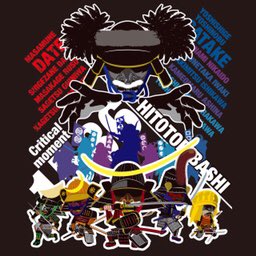 人取橋の戦いのtwitterイラスト検索結果