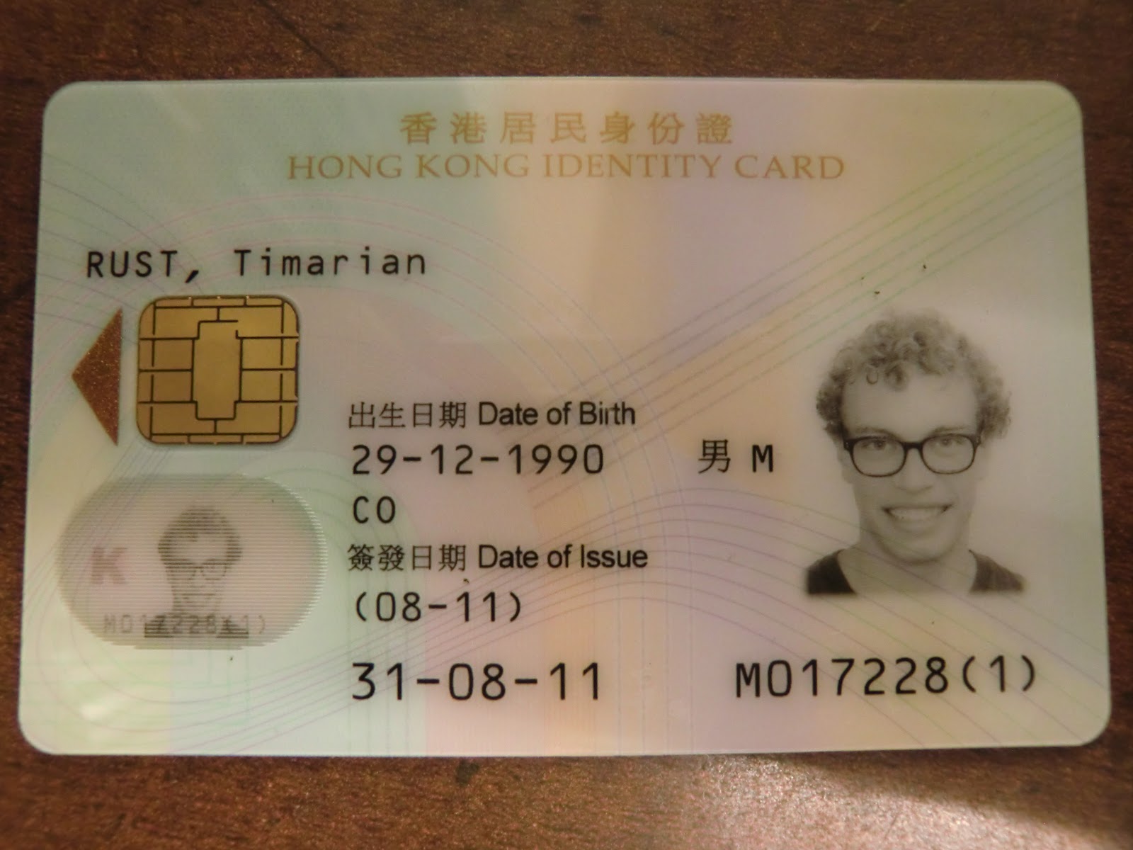 How To Get Hk Id Card