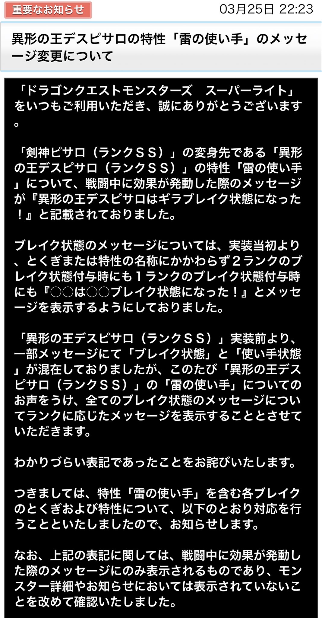 お姉様 Dqmsl なんかdqmsl運営様の謝罪変わったよね W 昔なんて 今回のお詫びの品は下記のとおりです みたいに定例のようなお詫びしてたし ガチャの詫びにメタルライダー5枚送りつけてきたりしてたのに W ほんと変わったよね T Co Pzqef5ztrj