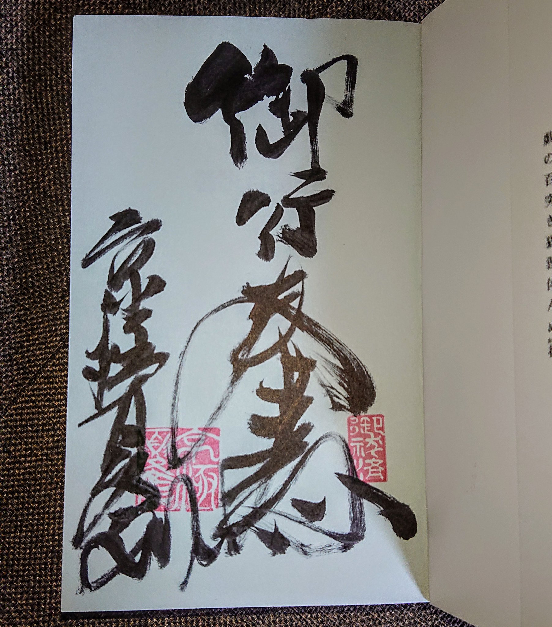 Mayumi 3 26 京極夏彦先生お誕生日おめでとうございます 特に巷説百物語は言葉のリズムが心地よくて 表の事件と裏の仕掛けがぶわっと繋がるのも大好きです 毎年推してる動画 本人出演そしてナレーション 映像画像文字編集も京極先生がしていて好み