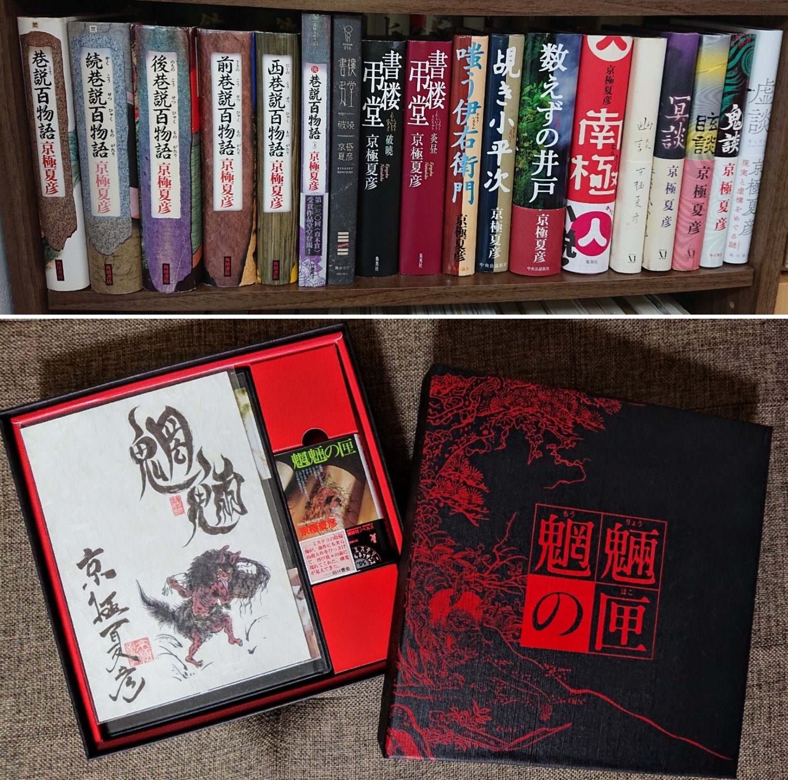 Mayumi 3 26 京極夏彦先生お誕生日おめでとうございます 特に巷説百物語は言葉のリズムが心地よくて 表の事件と裏の仕掛けがぶわっと繋がるのも大好きです 毎年推してる動画 本人出演そしてナレーション 映像画像文字編集も京極先生がしていて好み