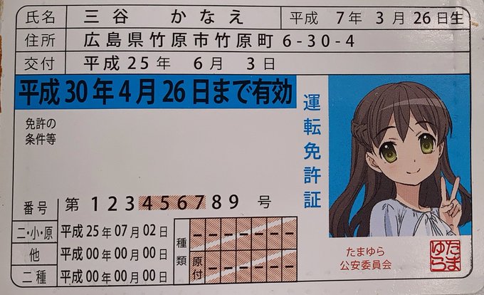 三谷かなえのtwitterイラスト検索結果