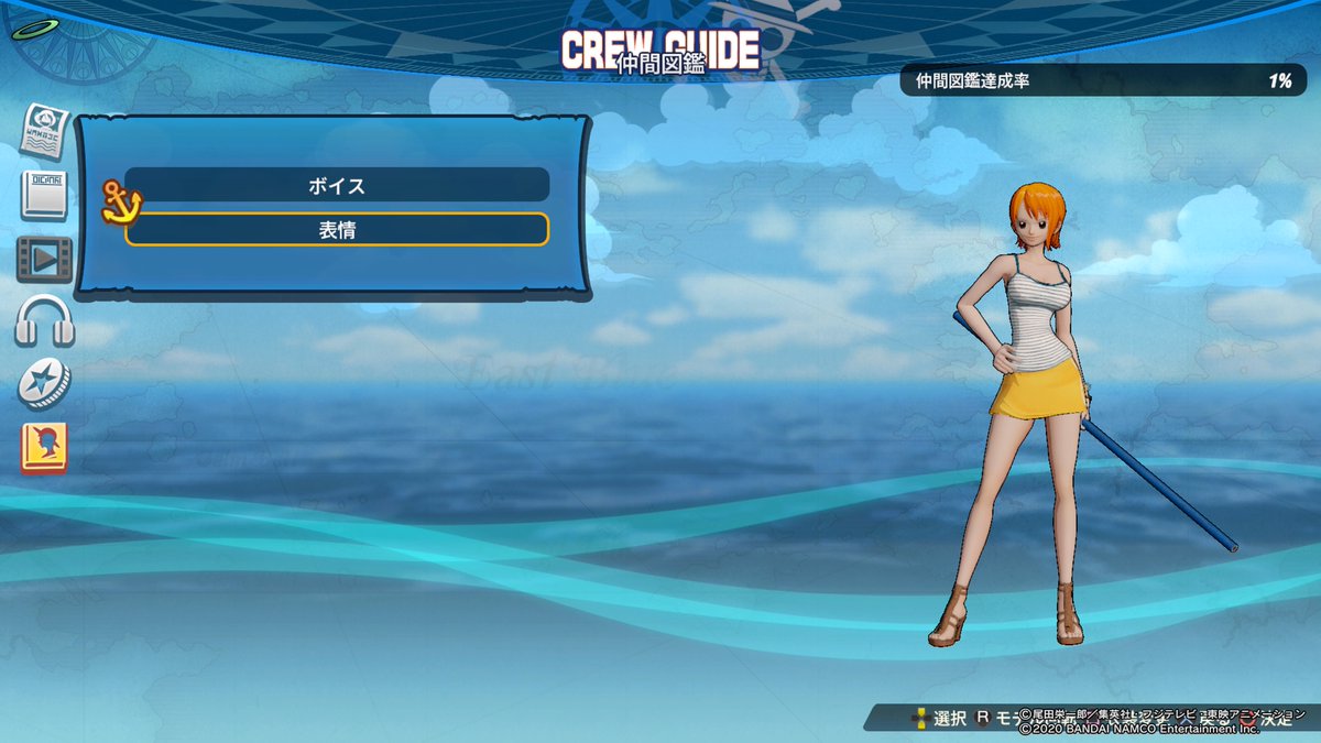 海賊無双4 ダウンロード版特典の追加衣装 おナミ かわゆす ワンピースnavi