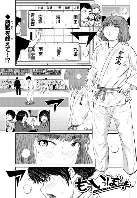 村岡ユウ もういっぽん 連載中 Yuu12 さんのマンガ一覧 9ページ ツイコミ 仮 村岡ユウ もういっぽん 連載中 Yuu12 さんのマンガ一覧 9ページ ツイコミ 仮