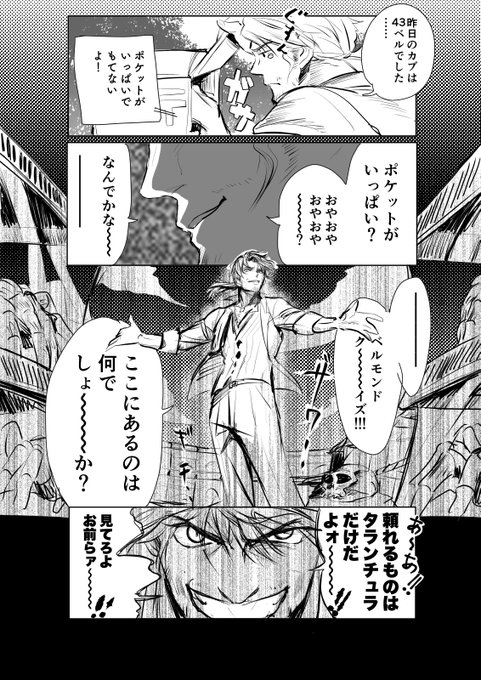 朝イチでこの光景を見せられた衝撃
#デラスのお品書き 