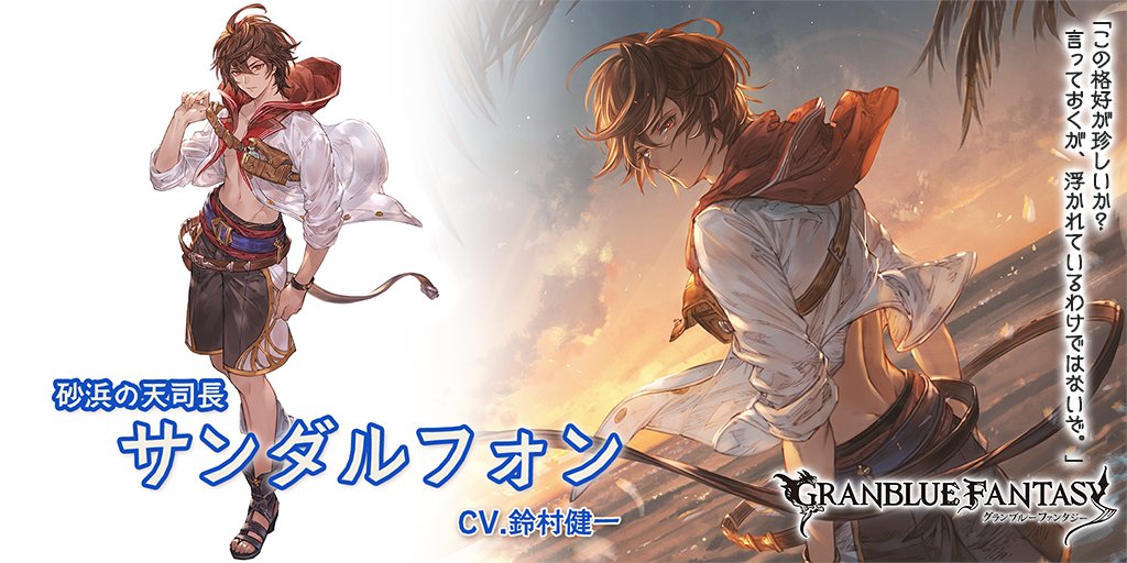 GRANBLUE FANTASY Spin-off Short Anime Guraburu! Set to Premiere on