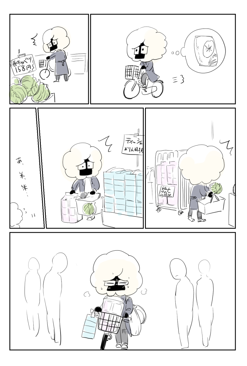 なくなりかけてたものが予定外に買えてしまった!
#マンガ日記 