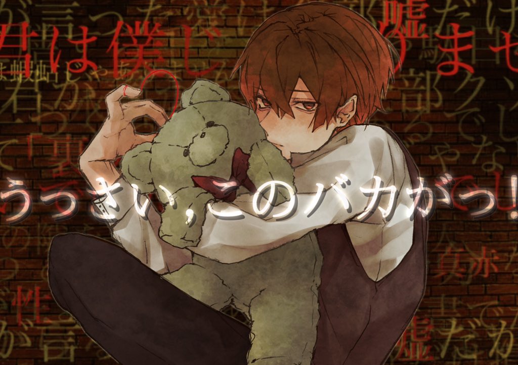 君が言った愛が全部嘘ならば 僕が言った愛も全部嘘だから 座敷鷹 のイラスト