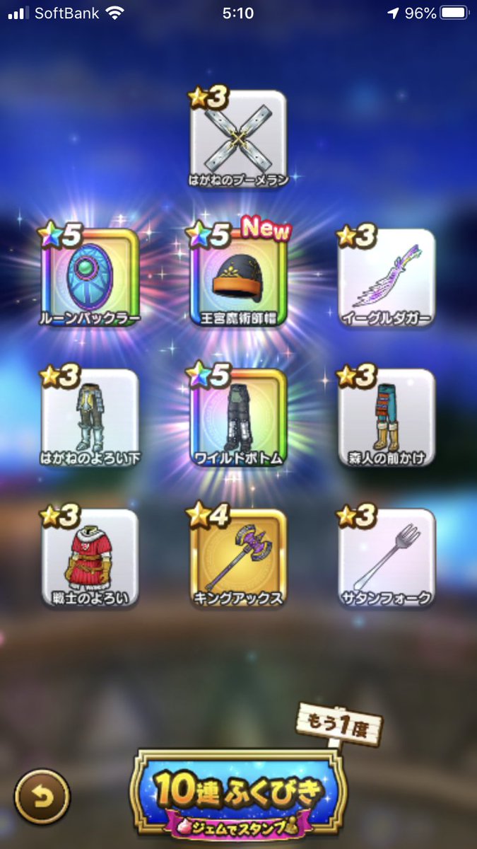 ふくびき補助券