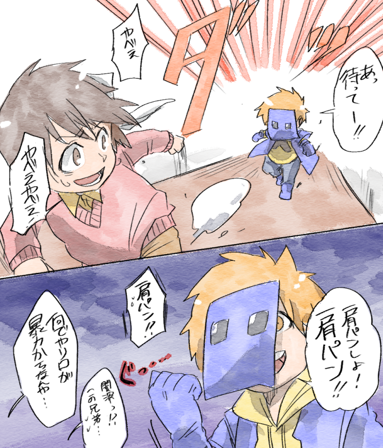 どの視点もとても良かった。個人的には異質な雰囲気の運営視点のノリでじわじわ来ていた。 