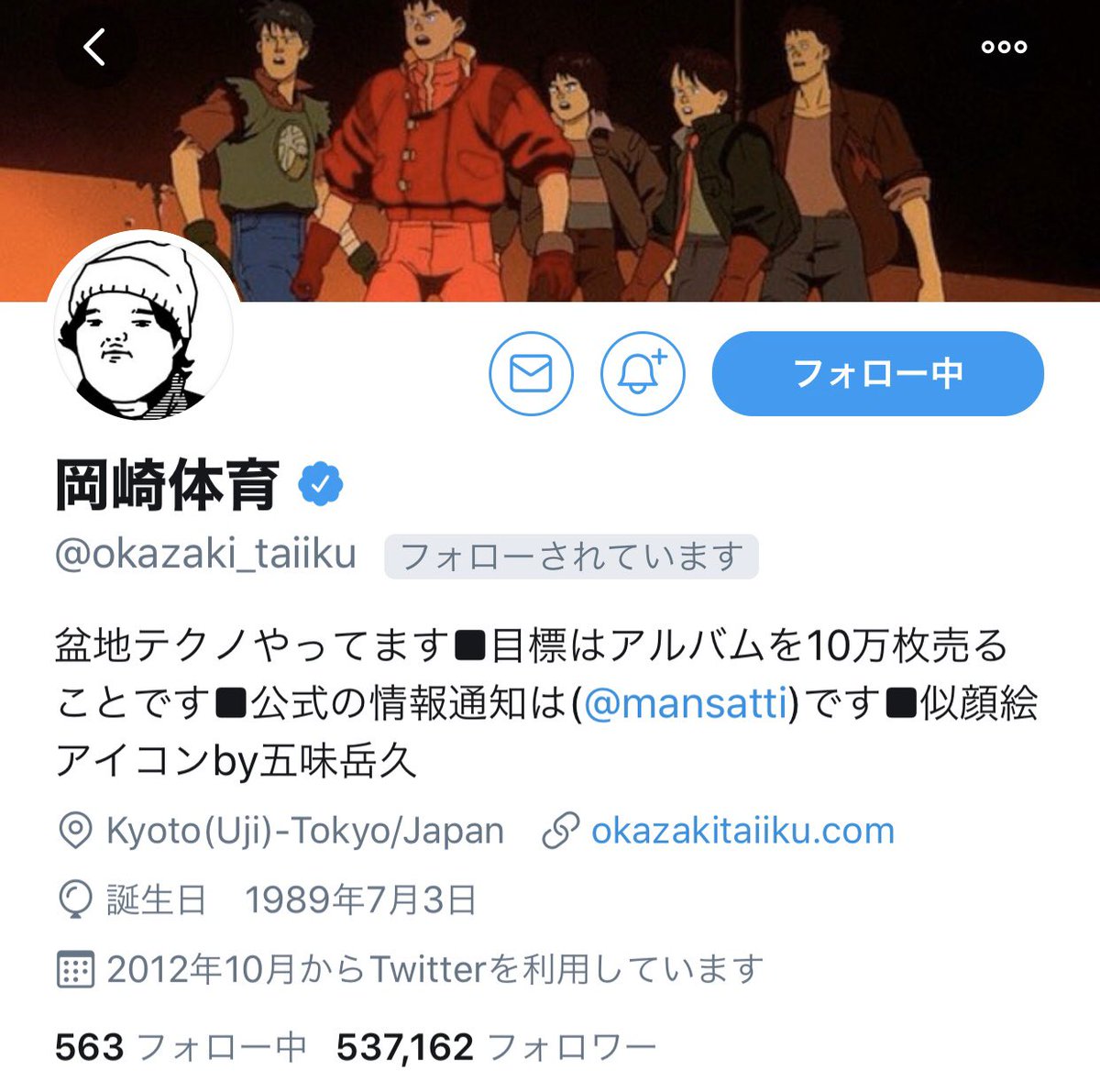 酔った勢いで自慢すんぞー