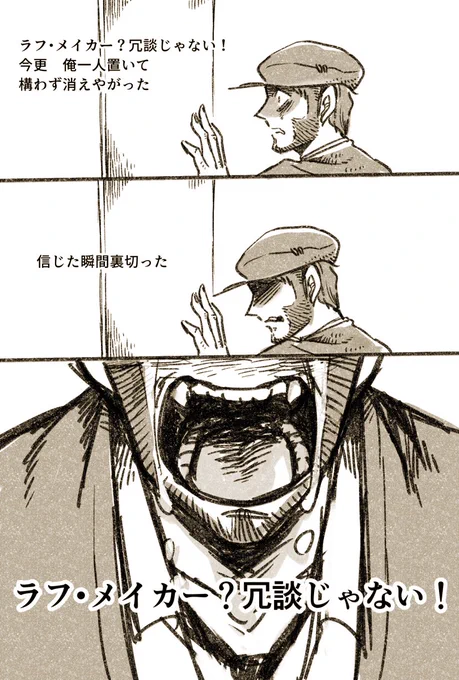 傭泥でラ●・メ●カー。描きたいとこだけ描いた。 