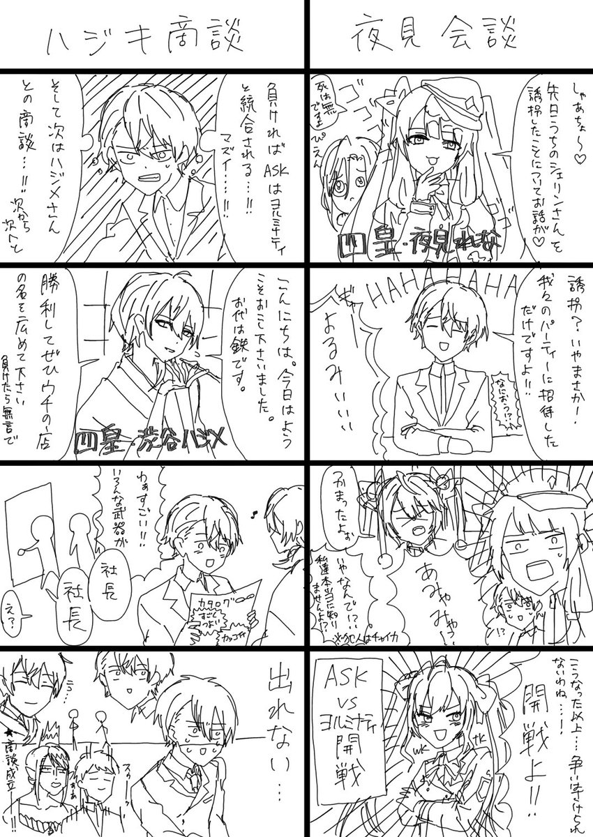 【漫画でわかる!アルファスレイヤーズ!②】
⚠️汚いし適当、史実に基いてないところ、捏造有り

ARK見たいけど流れがよくわからん人&切り抜きも見るのめんどくさい系の人ために描きました。なお作者はASKの全ては追えてません!ごめん!大体の流れだと思って頂ければ!

#にじさんじARK  #NIJIArt 