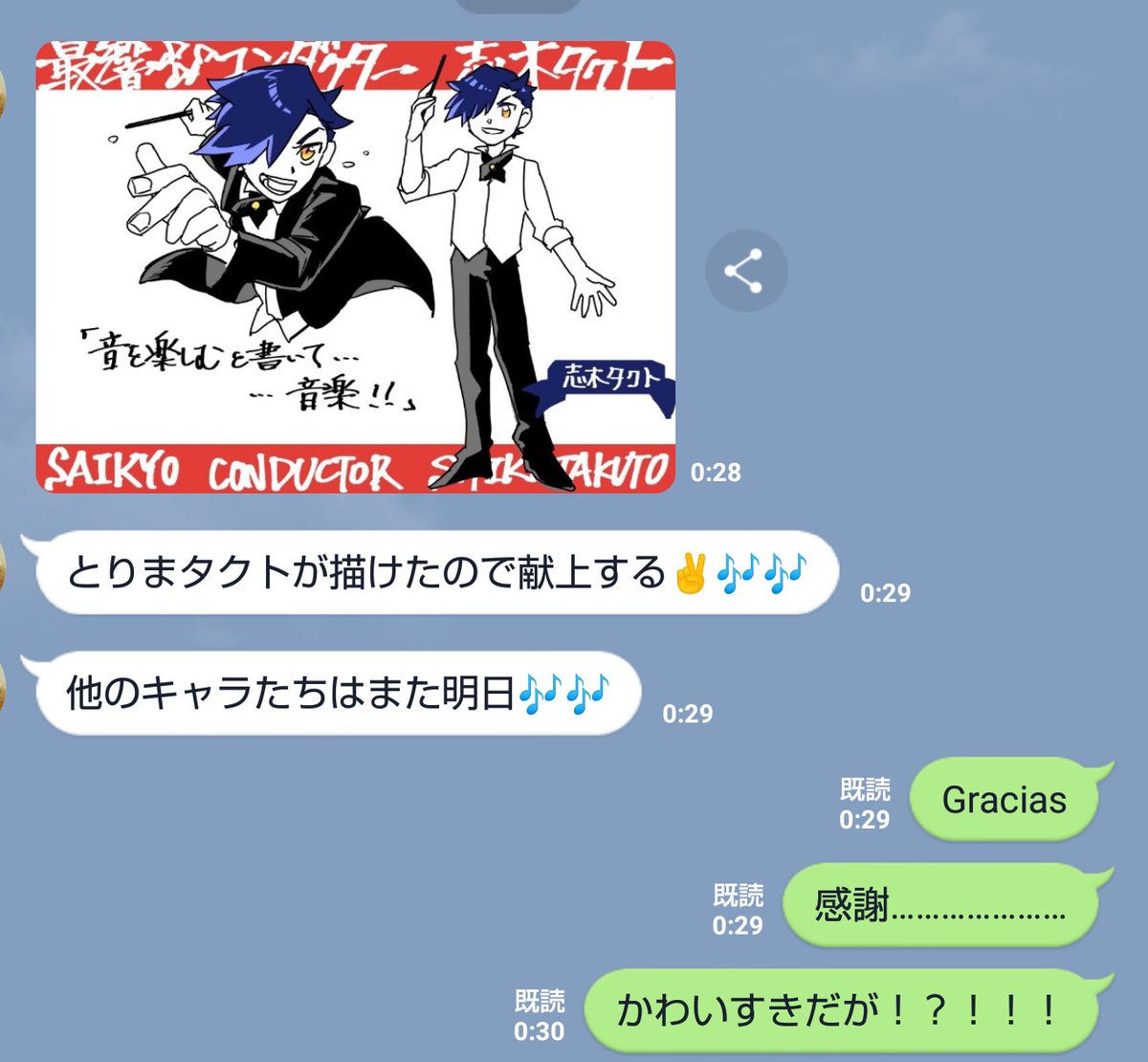 「最響?コンダクター 志木タクト」 のセッションを行っている天才同志より志木タクトのキャラデザが届きました??
SAIKYO CONDUCTOR?? 