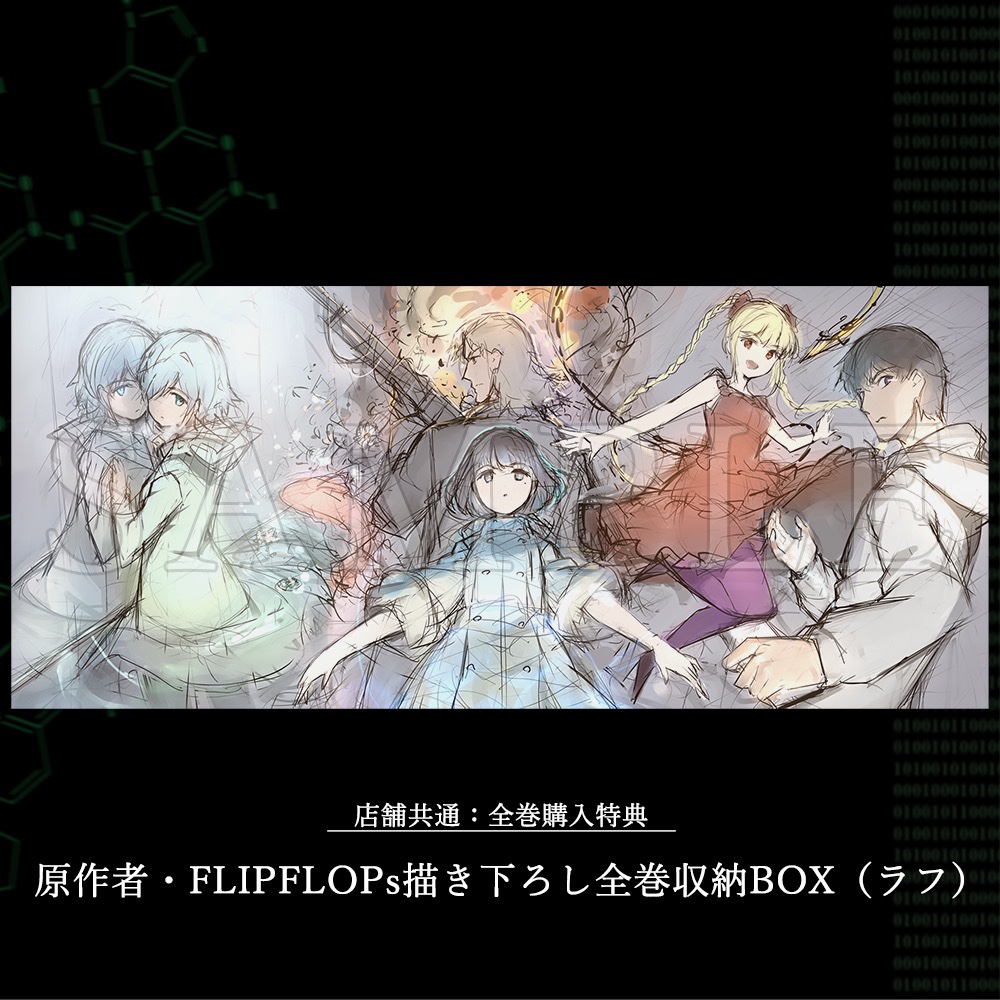 ダーウィンズゲーム キャラファイングラフ(A4) - www.toledofibra.com.br