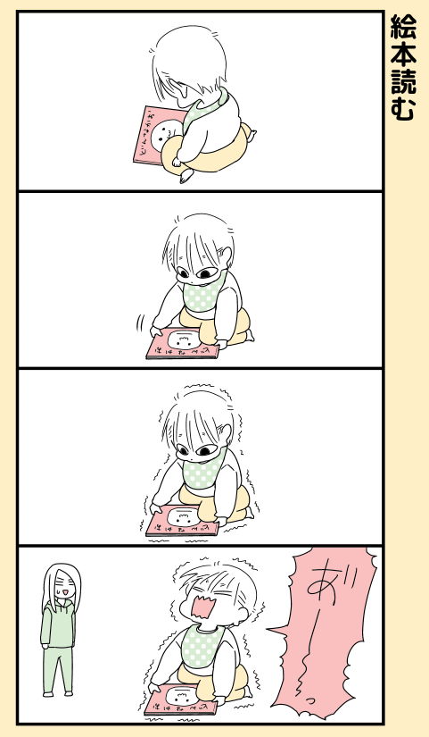 #本日の娘 