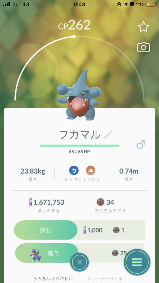 ポケモンgo おこうの効果アップが凄い ボールを用意して高個体値ゲット ポケモンgo攻略まとめ速報 ポケモンgo おこうの効果アップが凄い ボールを用意して高個体値ゲット ポケモンgo攻略まとめ速報