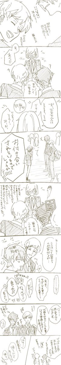 リクエストのまれ
▷卒業式
さいごのひ+おまけ漫画(※モブめっちゃ喋る)
その後高校ではこの天才カップルの噂が広がってなんかジンクスとかできた 