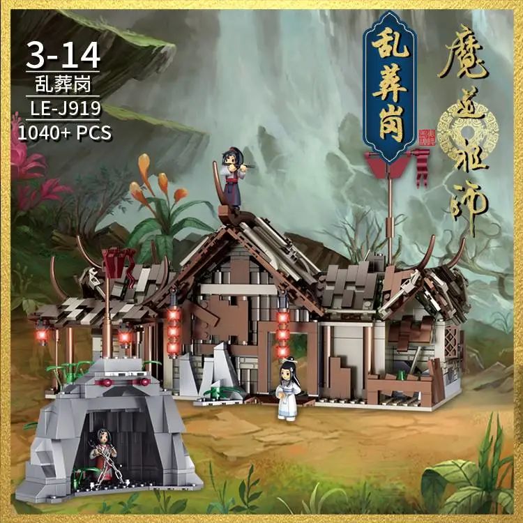 THE BURAL GROUNDS IN LEGO FORM AND IT COMES WITH WEI WUXIAN LAN WANGJI AND WEN NING CHARACTERS SOLD AT RMB 209 IN TENCENT MALL  https://mall.video.qq.com/activity_shelf_page?iPageId=210&ptag=2_7.8.0.20540_copy #MDZS  #MoDaoZuShi  #魔道祖师  #腾讯草场地