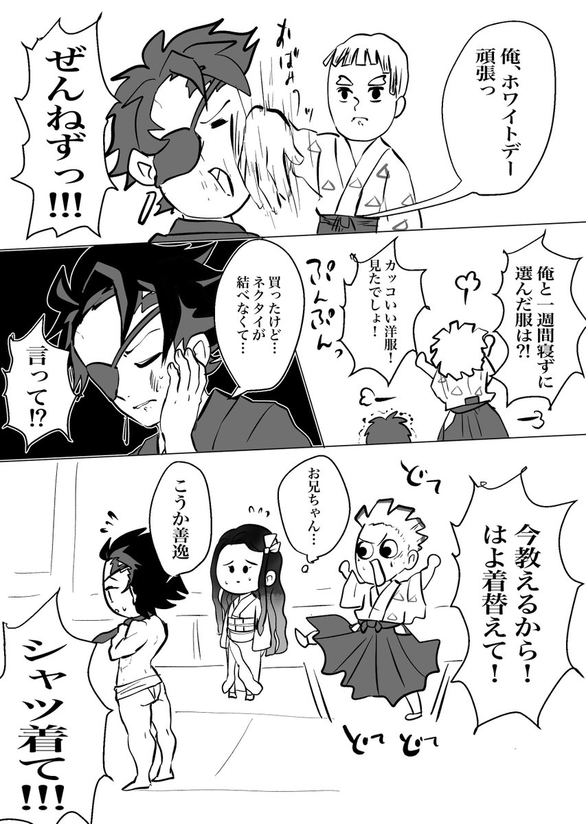 yunchi525's tweet photo. アオイ「私は止めた」
炭カナのホワイトデー https://t.co/2IGGRVU9o2