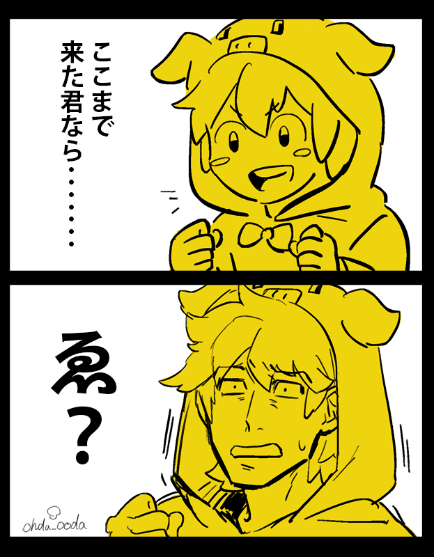 挫けない男と 
